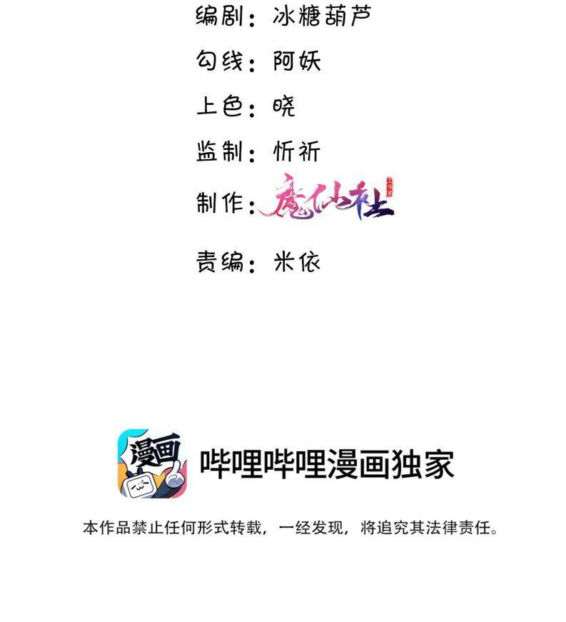 Tổng Tài Định Chế Tư Nhân - Chapter 18 - Page 3