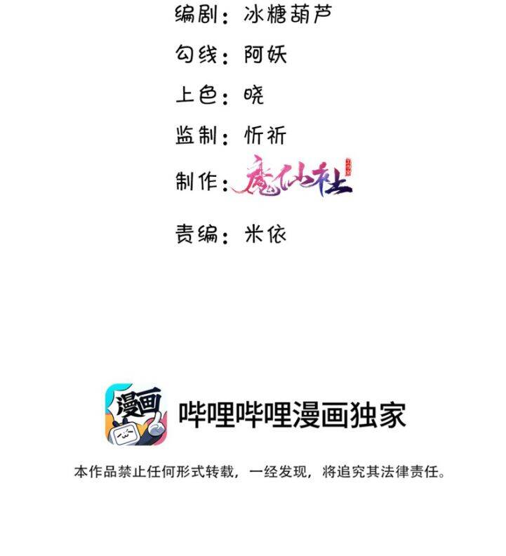 Tổng Tài Định Chế Tư Nhân - Chapter 22 - Page 3