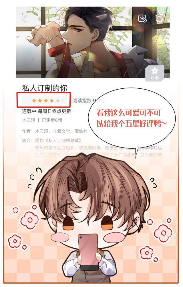 Tổng Tài Định Chế Tư Nhân - Chapter 23 - Page 48