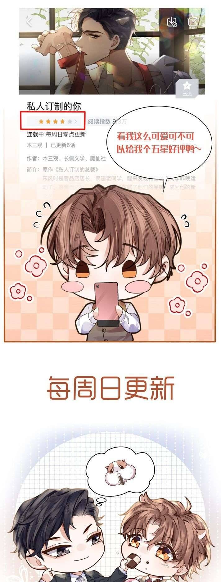 Tổng Tài Định Chế Tư Nhân - Chapter 25 - Page 38