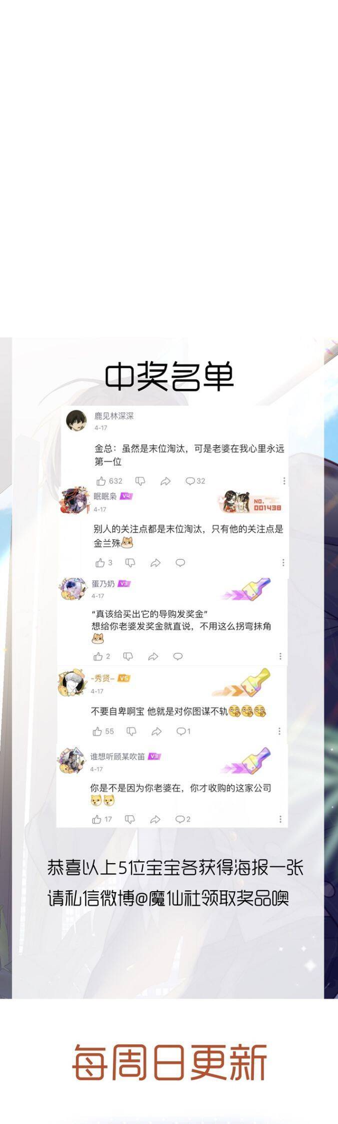 Tổng Tài Định Chế Tư Nhân - Chapter 3 - Page 42