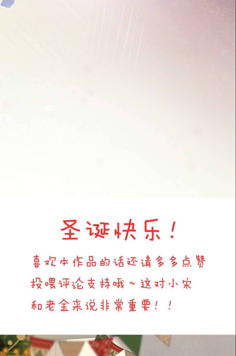 Tổng Tài Định Chế Tư Nhân - Chapter 34 - Page 43