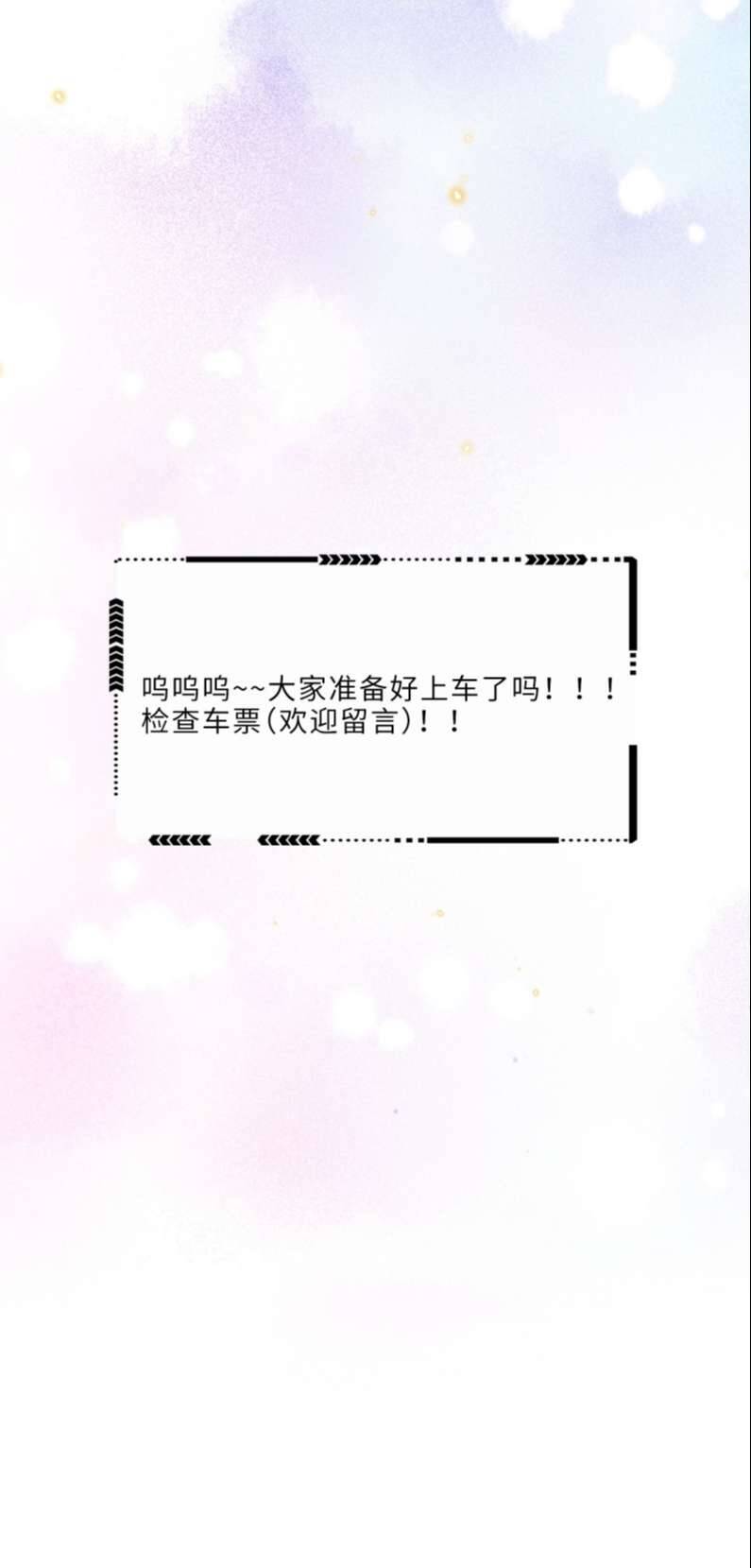 Tổng Tài Định Chế Tư Nhân - Chapter 38 - Page 31