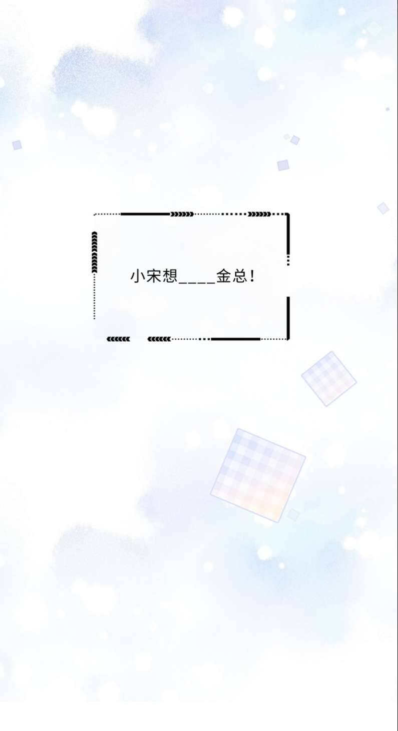 Tổng Tài Định Chế Tư Nhân - Chapter 40 - Page 45