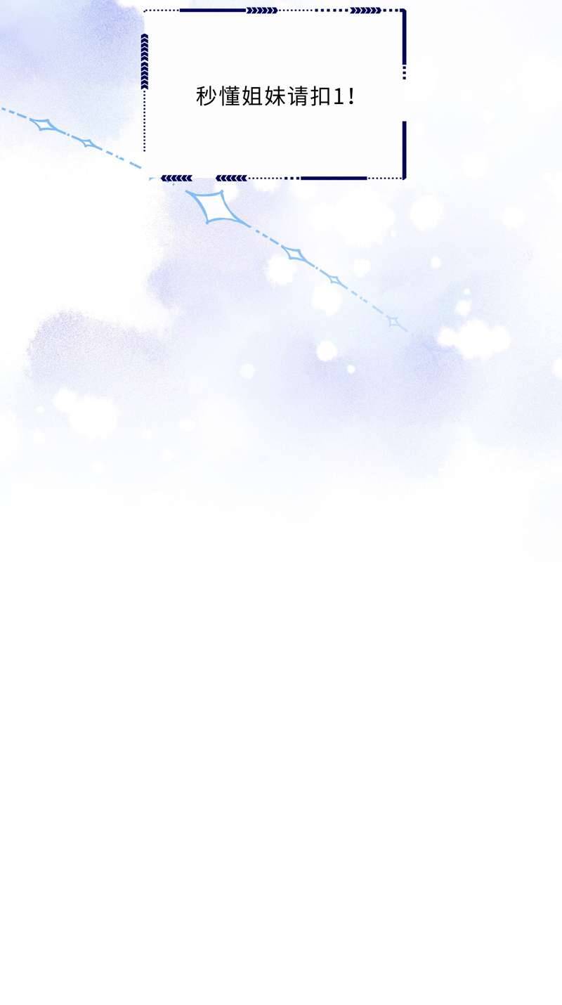 Tổng Tài Định Chế Tư Nhân - Chapter 42 - Page 47