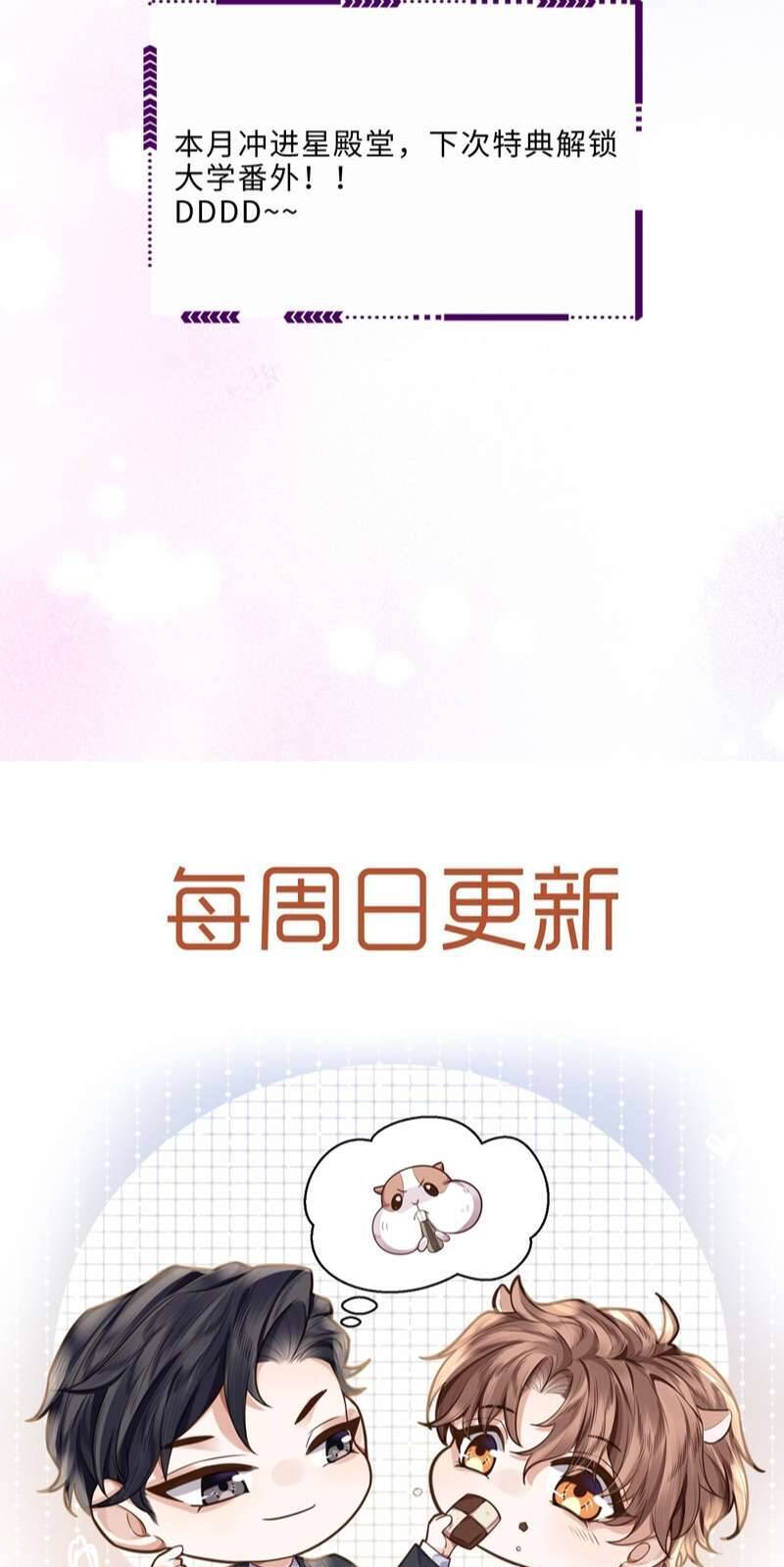 Tổng Tài Định Chế Tư Nhân - Chapter 44 - Page 42