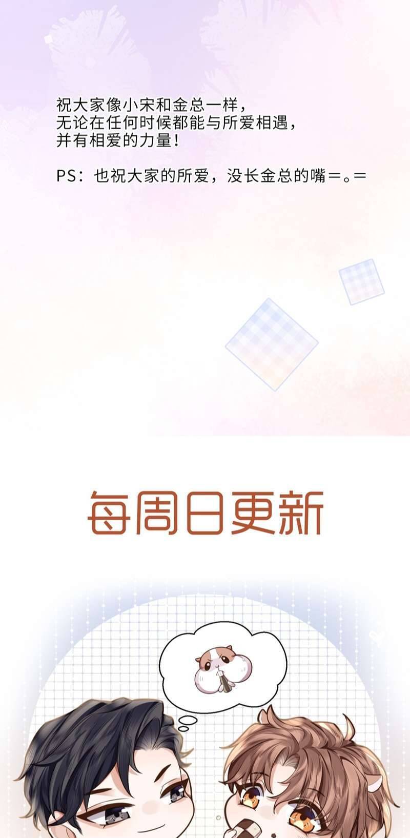 Tổng Tài Định Chế Tư Nhân - Chapter 45 - Page 42