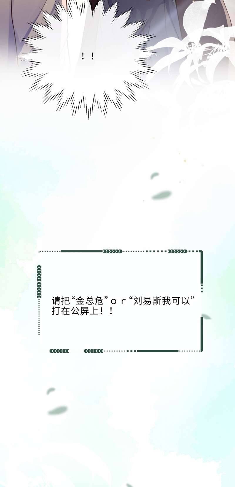 Tổng Tài Định Chế Tư Nhân - Chapter 46 - Page 38