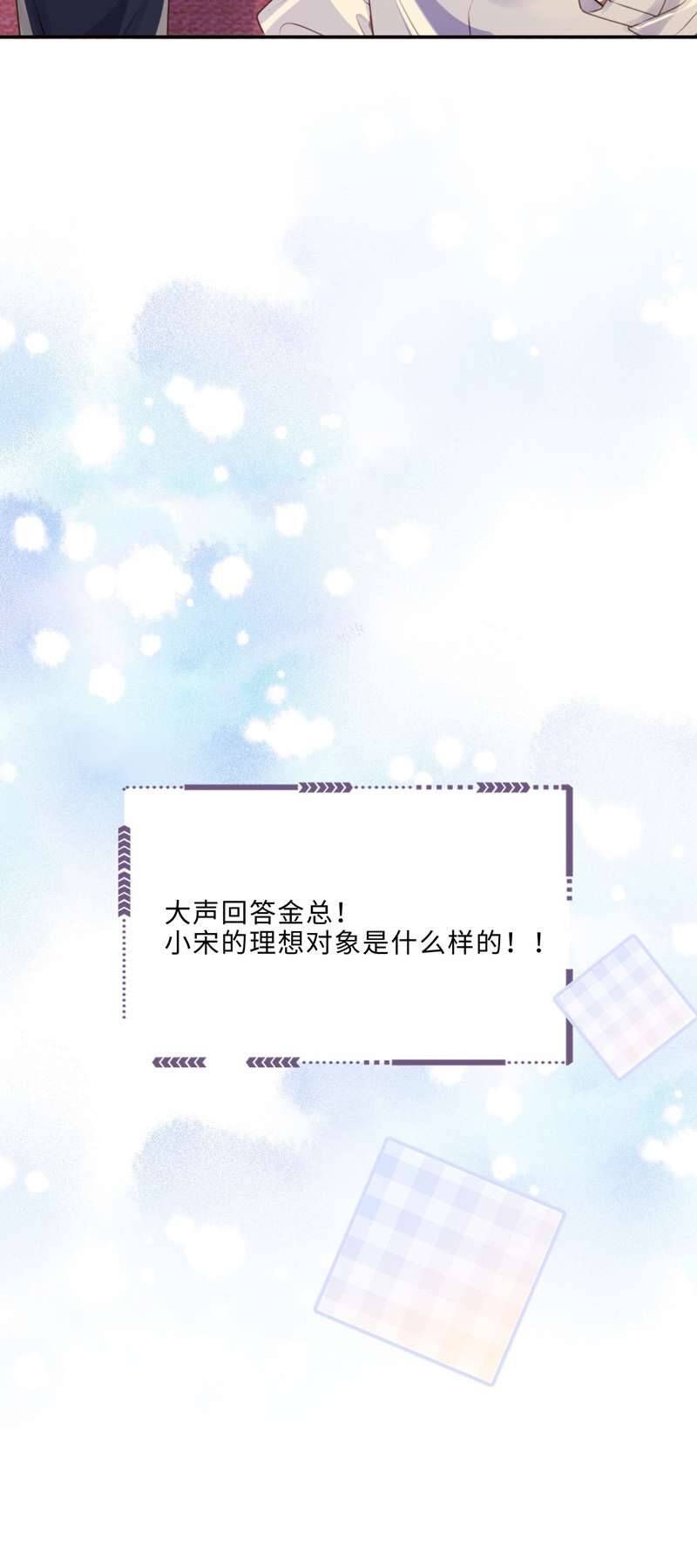 Tổng Tài Định Chế Tư Nhân - Chapter 56 - Page 38