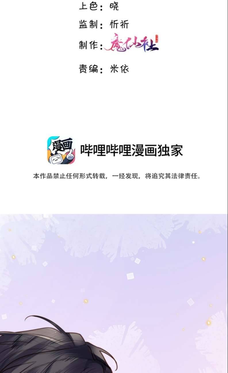 Tổng Tài Định Chế Tư Nhân - Chapter 57 - Page 3