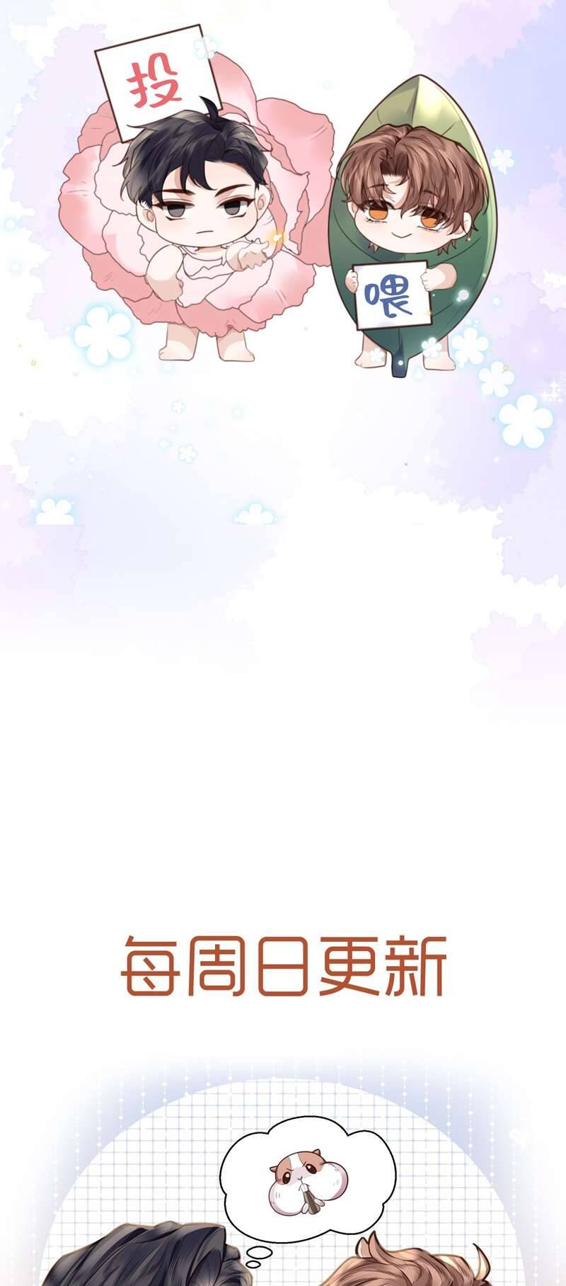 Tổng Tài Định Chế Tư Nhân - Chapter 60 - Page 37