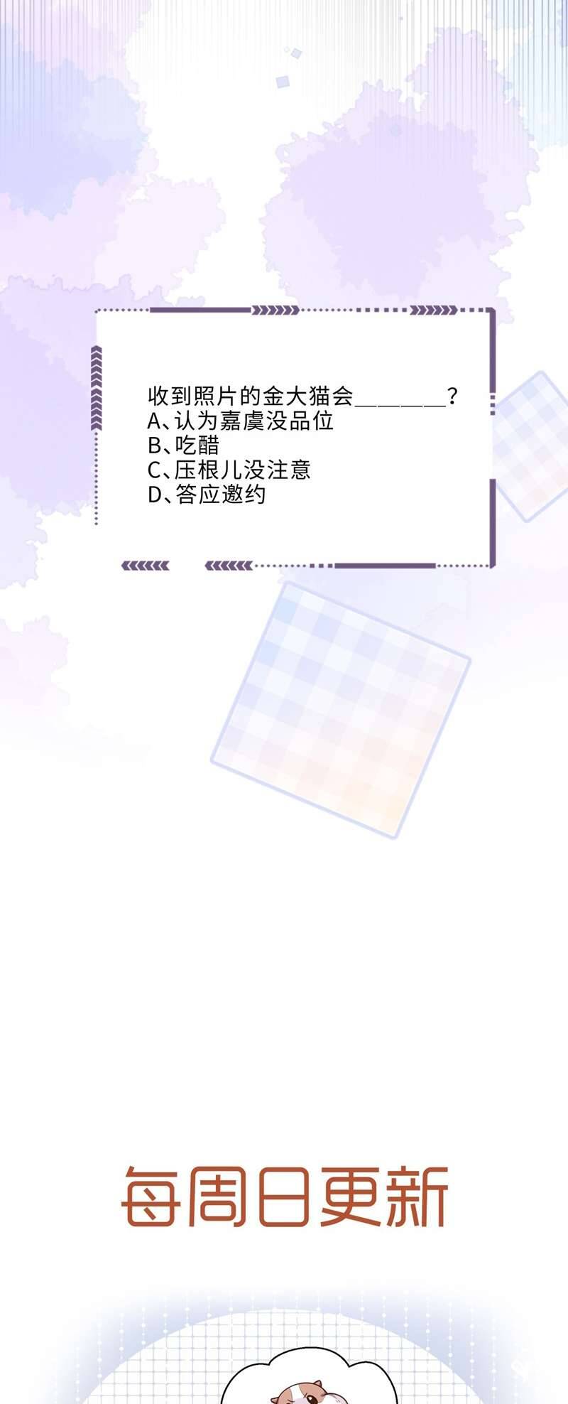 Tổng Tài Định Chế Tư Nhân - Chapter 61 - Page 35