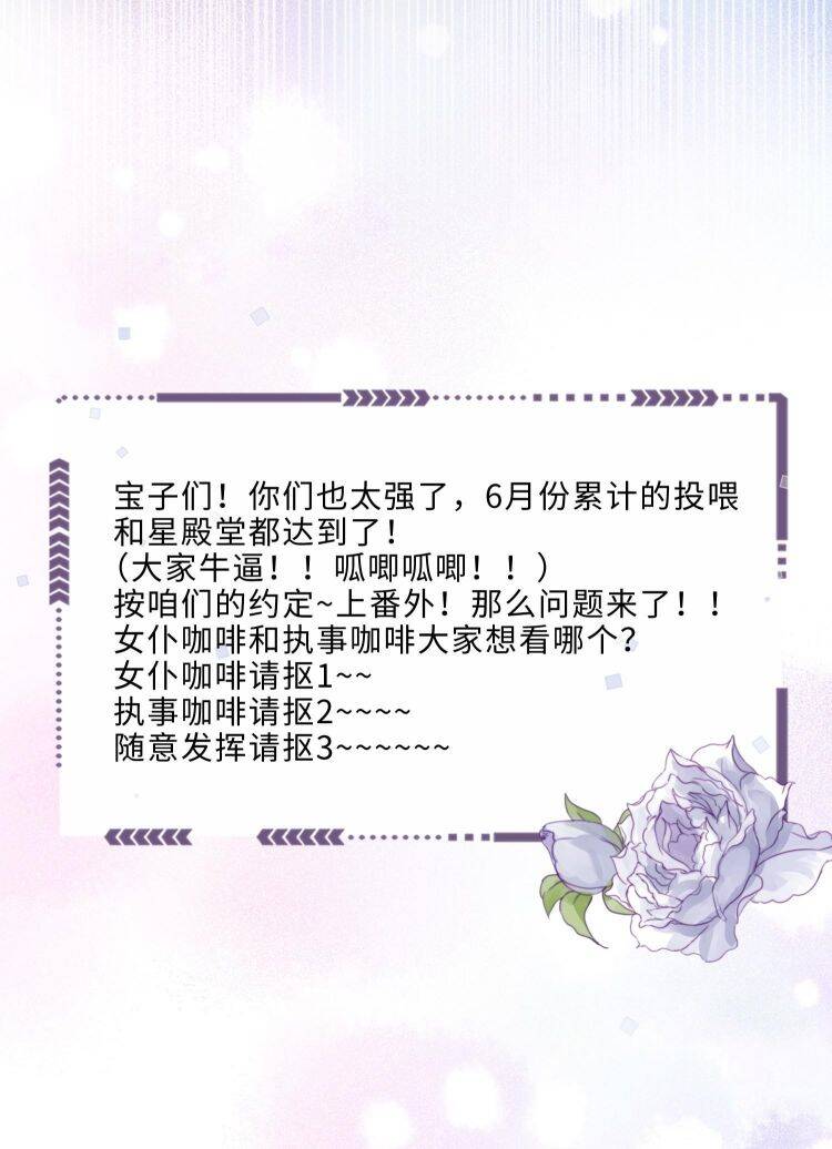 Tổng Tài Định Chế Tư Nhân - Chapter 62 - Page 31