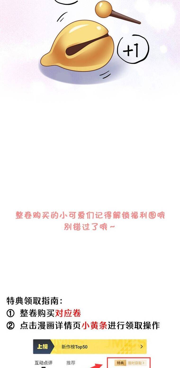 Tổng Tài Định Chế Tư Nhân - Chapter 66 - Page 33