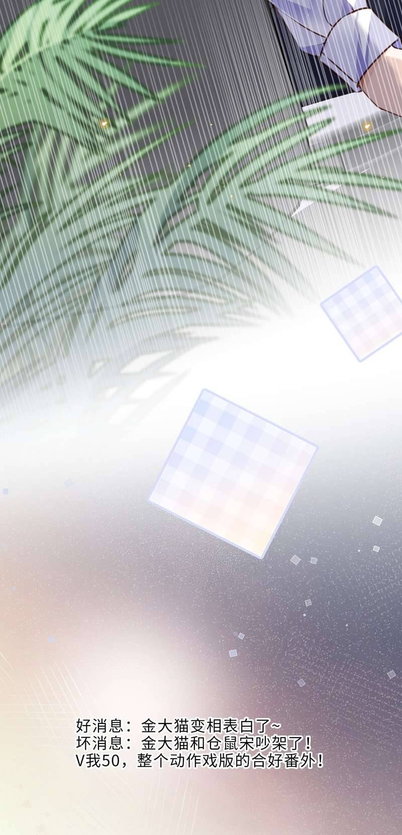 Tổng Tài Định Chế Tư Nhân - Chapter 67 - Page 37