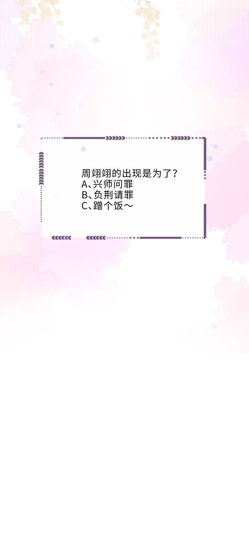 Tổng Tài Định Chế Tư Nhân - Chapter 75 - Page 30