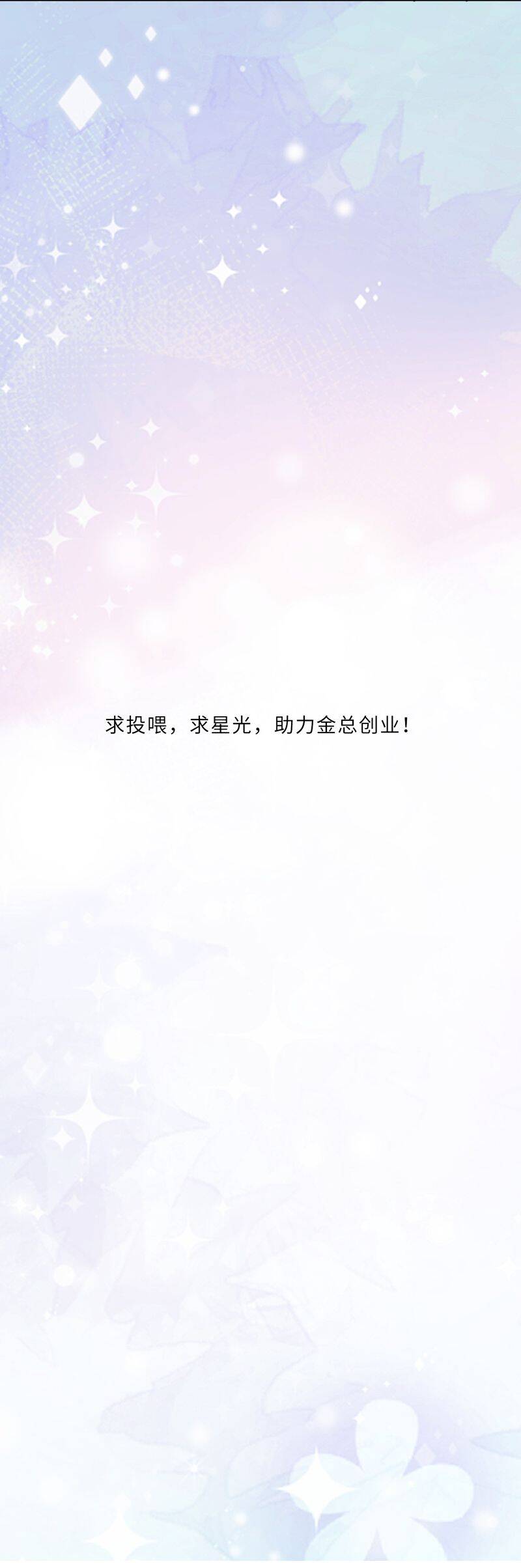 Tổng Tài Định Chế Tư Nhân - Chapter 78 - Page 29