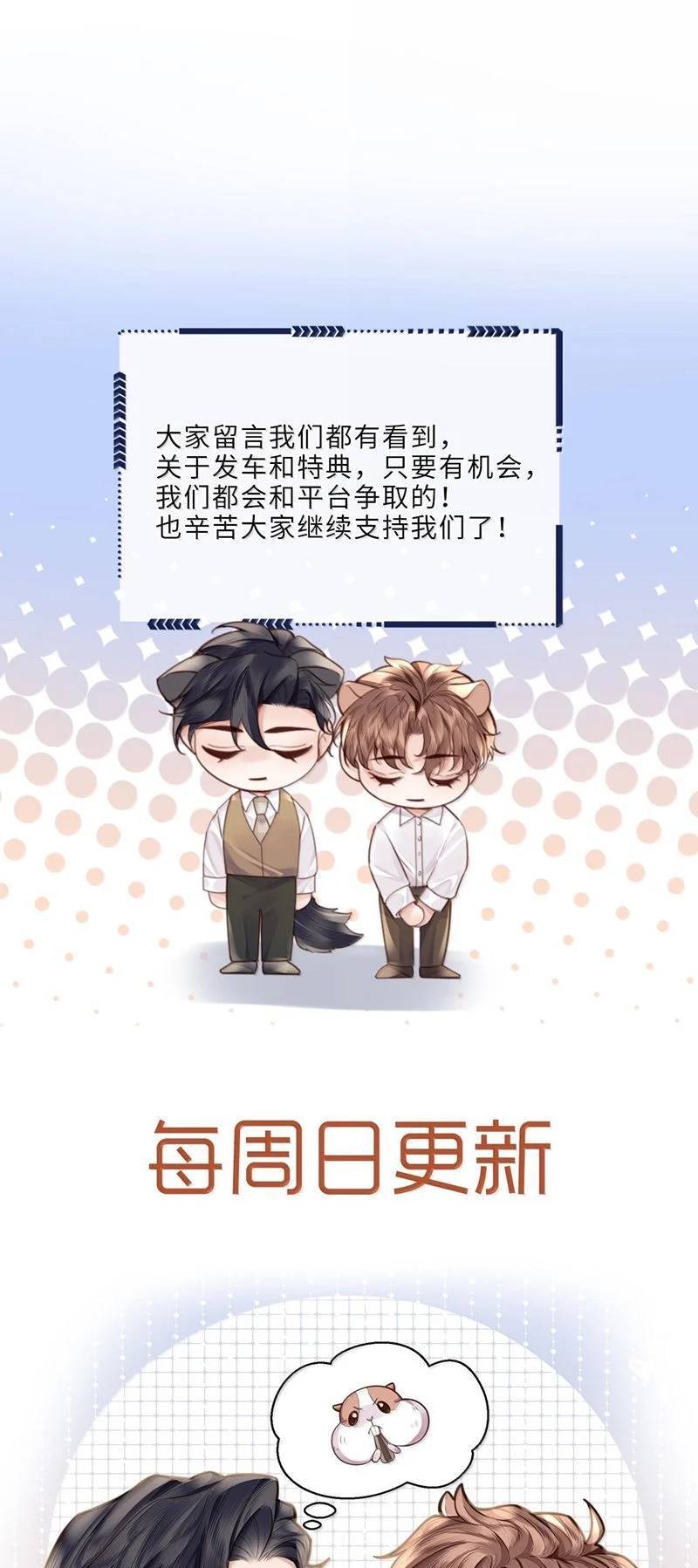 Tổng Tài Định Chế Tư Nhân - Chapter 97 - Page 26