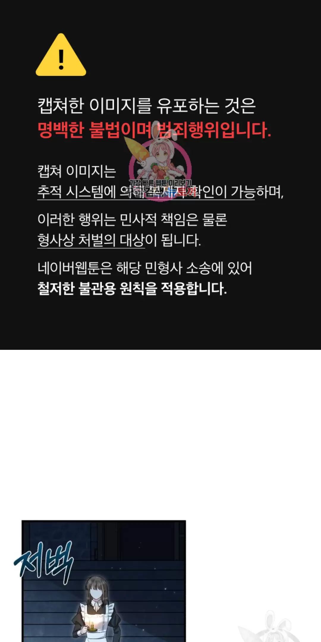 Tôi Sẽ Sống Thử Cuộc Đời Của Ác Nữ Chapter 16 - Trang 1