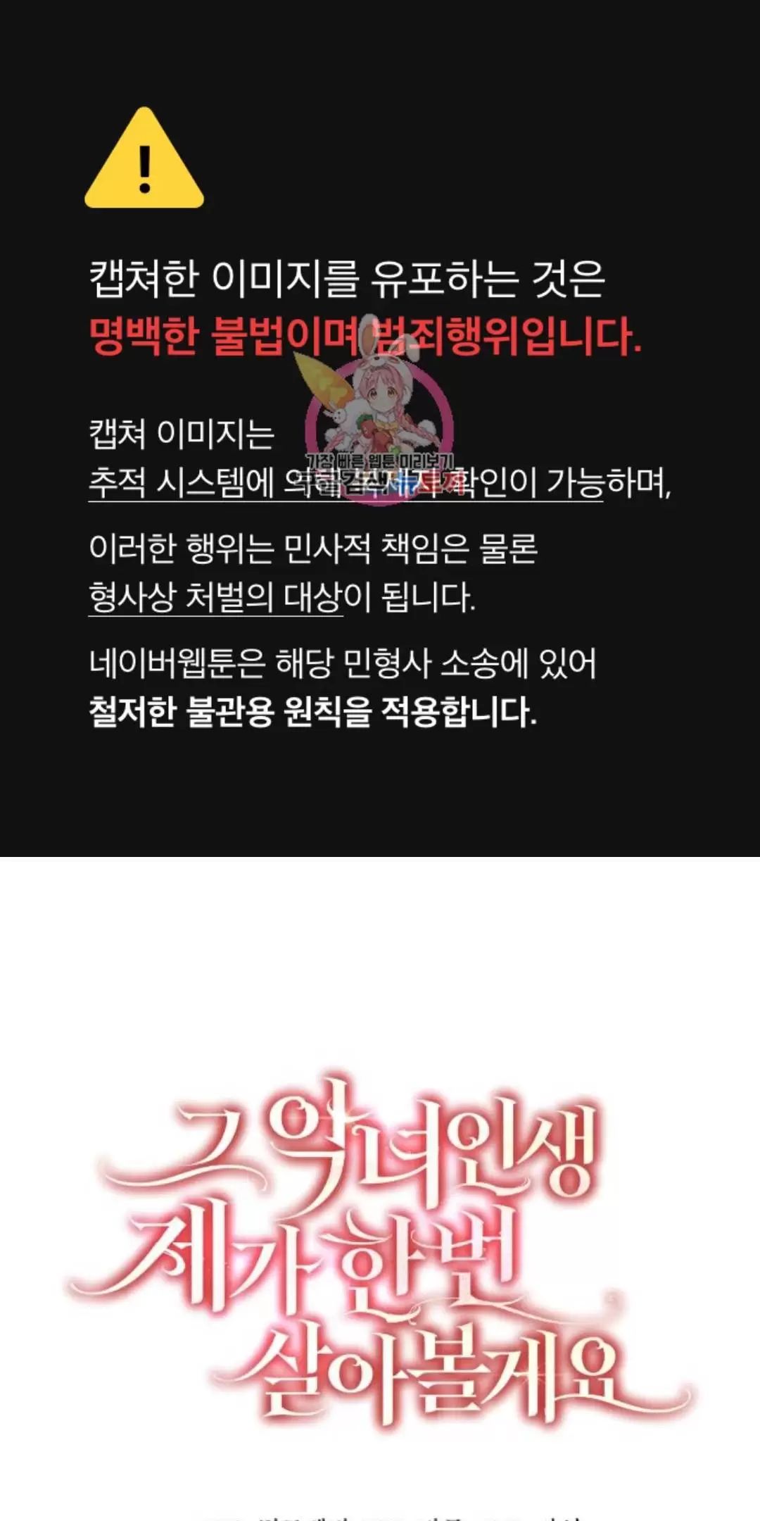 Tôi Sẽ Sống Thử Cuộc Đời Của Ác Nữ Chapter 18 - Trang 1