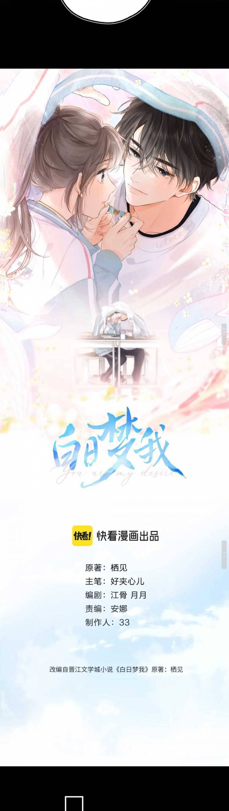 Tôi Mộng Giữa Ban Ngày - Chapter 58 - Page 10