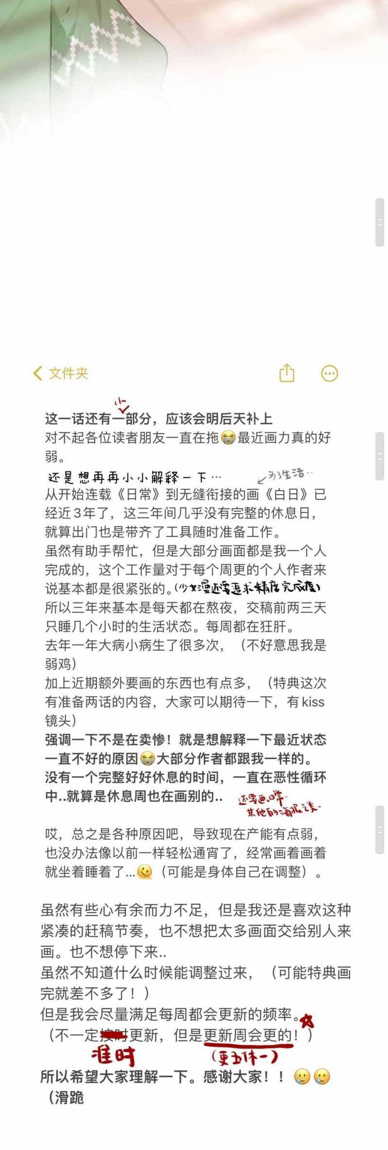 Tôi Mộng Giữa Ban Ngày - Chapter 58 - Page 21