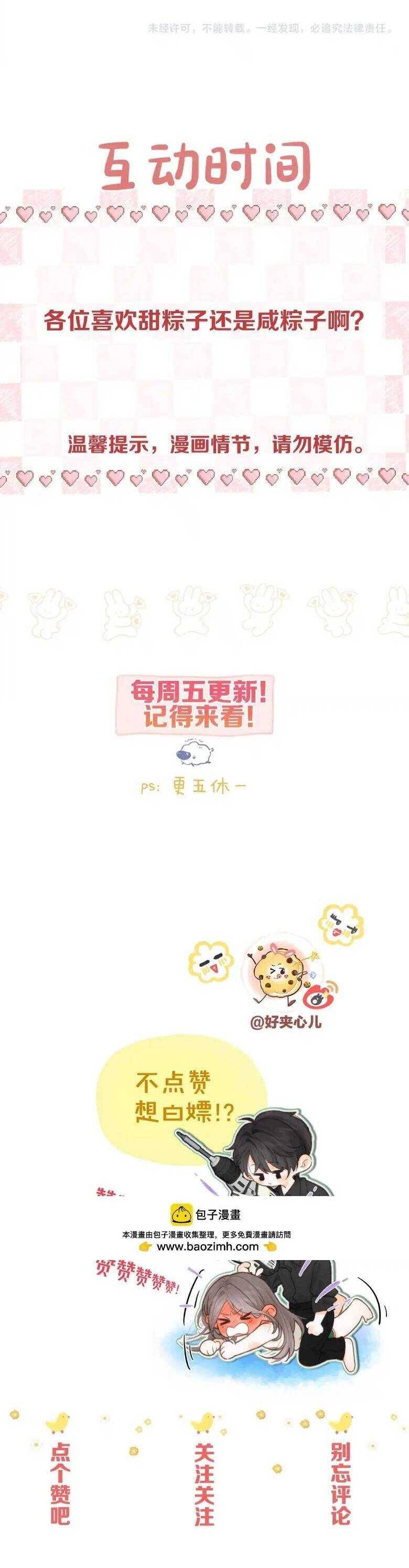 Tôi Mộng Giữa Ban Ngày - Chapter 59 - Page 17