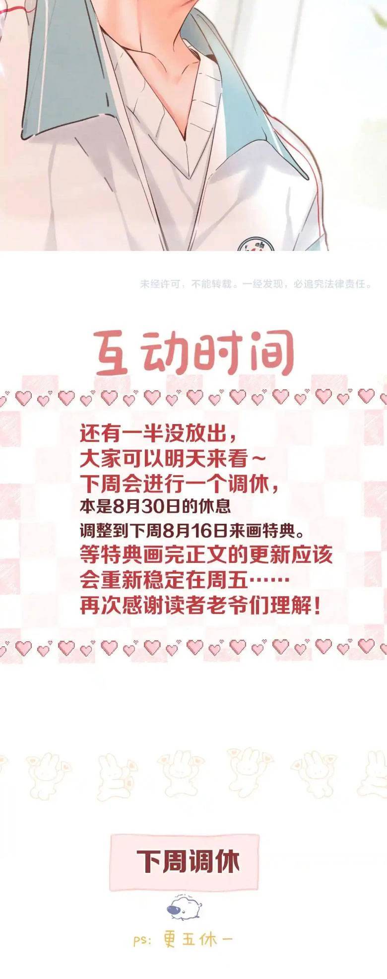 Tôi Mộng Giữa Ban Ngày - Chapter 60 - Page 12