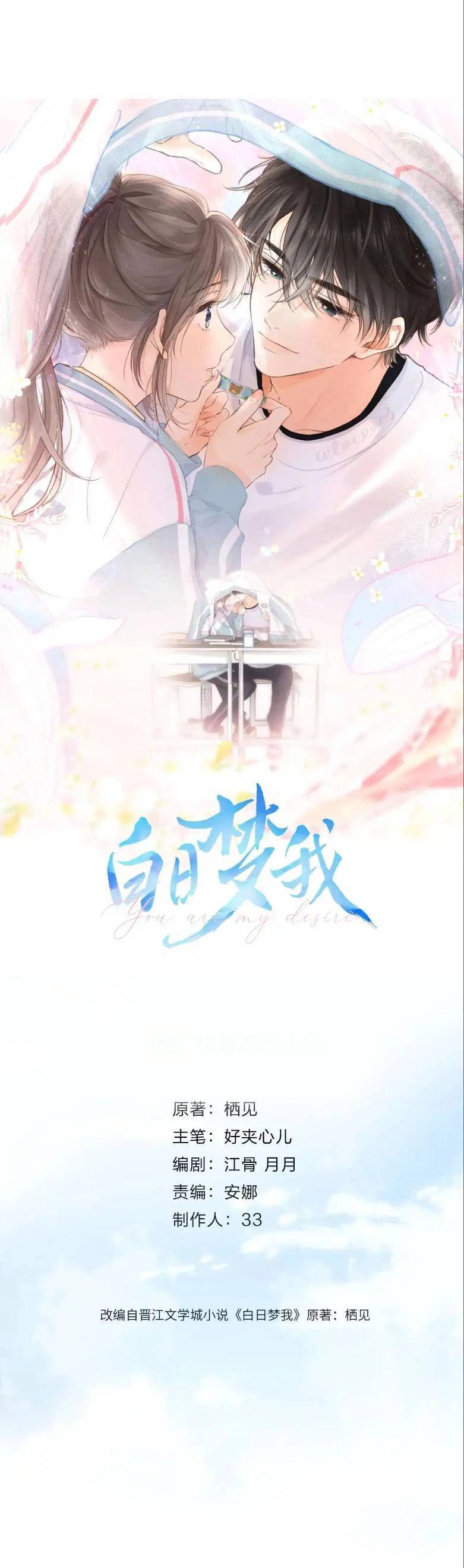 Tôi Mộng Giữa Ban Ngày - Chapter 60 - Page 6