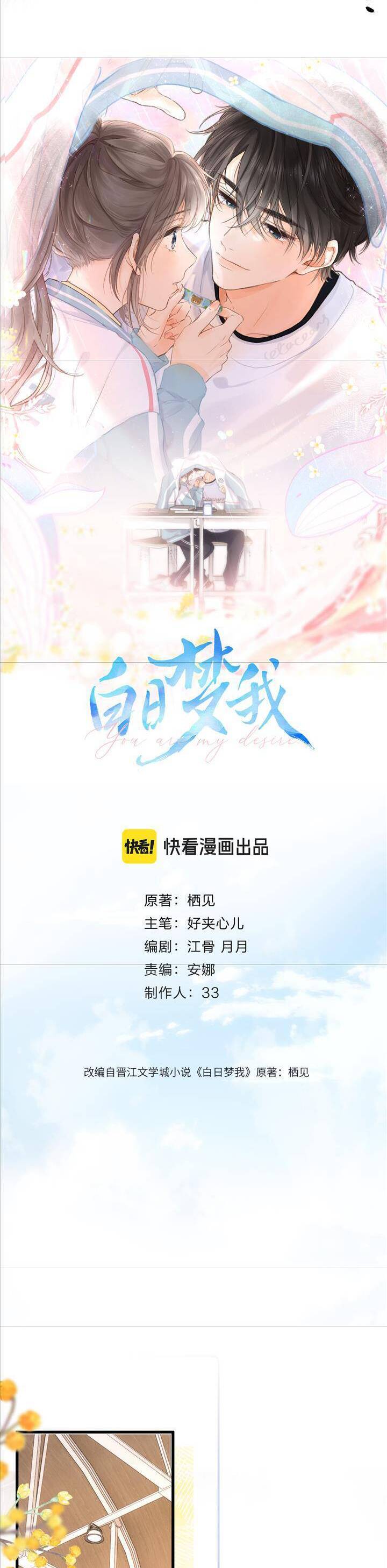 Tôi Mộng Giữa Ban Ngày - Chapter 71 - Page 5