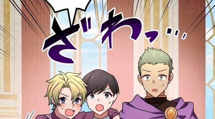 Sát thủ mạnh nhất chuyển sinh sang thế giới khác - Chapter 52 - Page 118