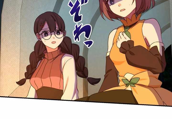 Sát thủ mạnh nhất chuyển sinh sang thế giới khác - Chapter 56 - Page 119