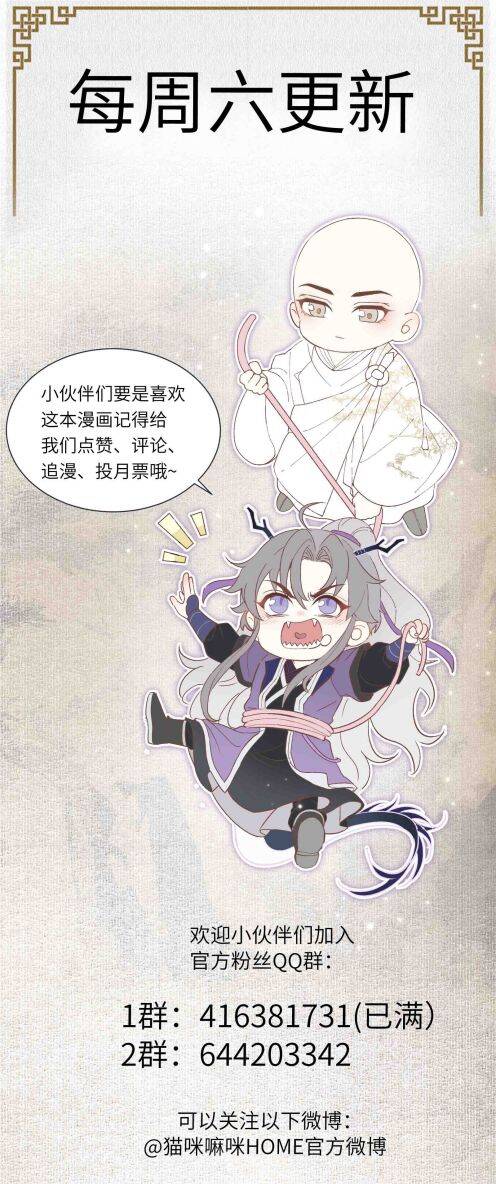 Đồng Tiền Kham Thế - Chapter 11 - Page 23