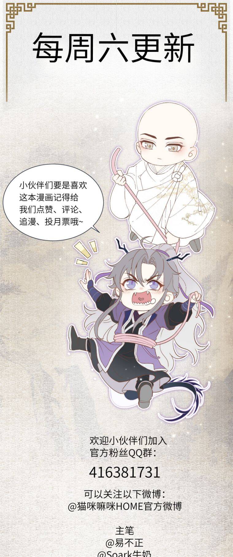 Đồng Tiền Kham Thế - Chapter 12 - Page 25