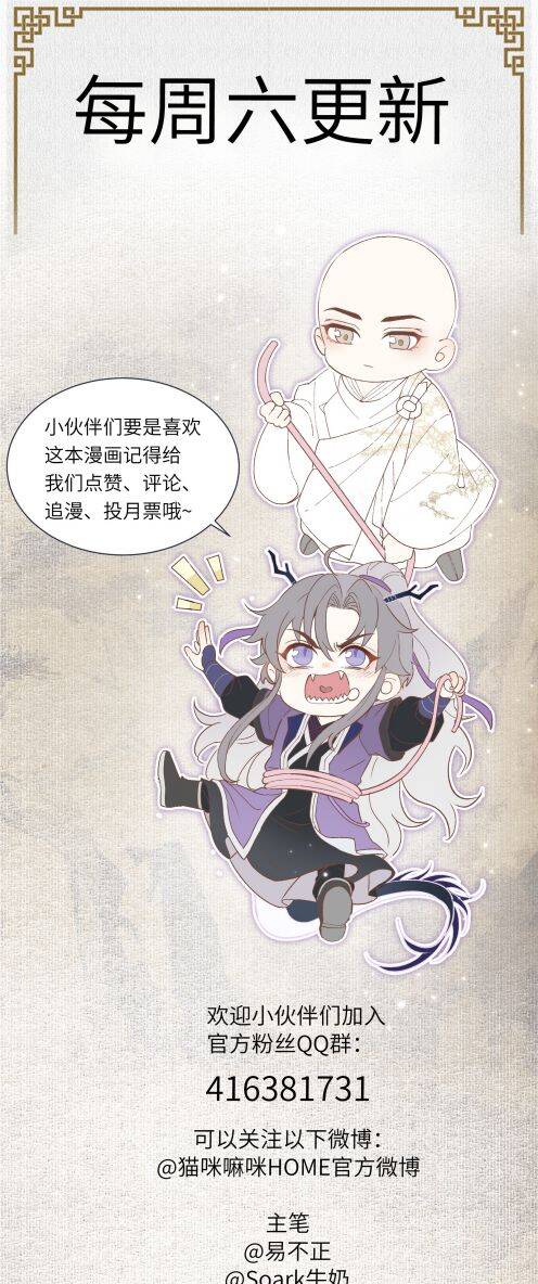 Đồng Tiền Kham Thế - Chapter 16 - Page 27