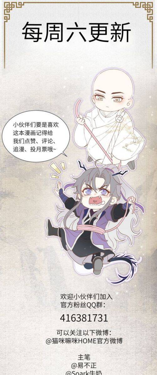 Đồng Tiền Kham Thế - Chapter 20 - Page 47