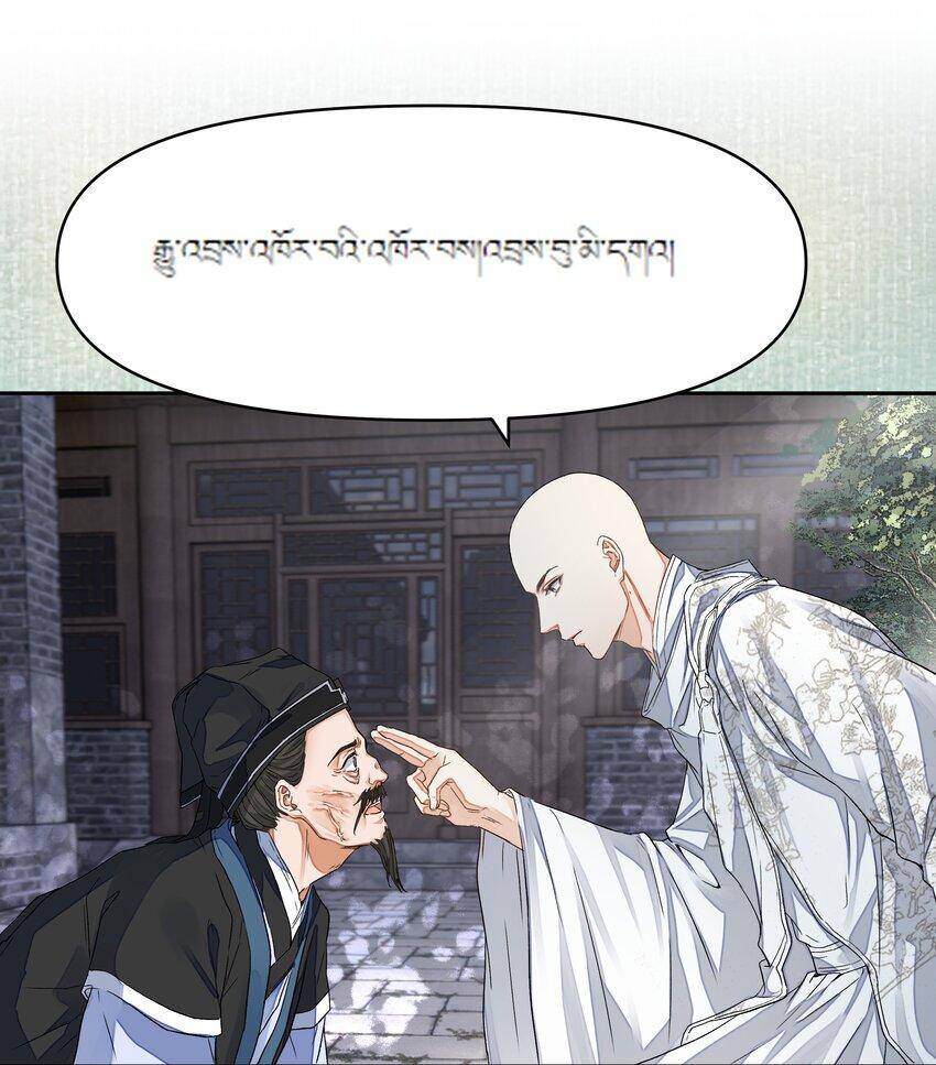 Đồng Tiền Kham Thế - Chapter 27 - Page 17