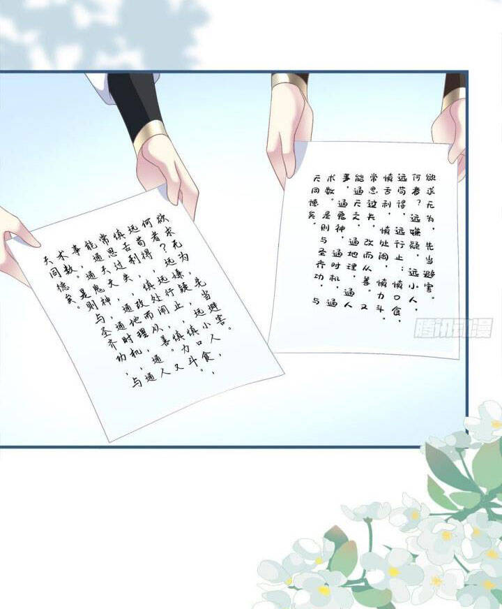 Hắc Hóa Đại Lão Thuần Dưỡng Chỉ Nam - Chapter 10 - Page 17