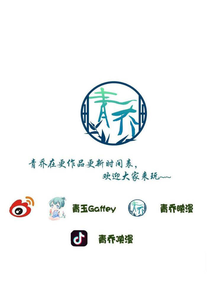 Hắc Hóa Đại Lão Thuần Dưỡng Chỉ Nam - Chapter 10 - Page 56