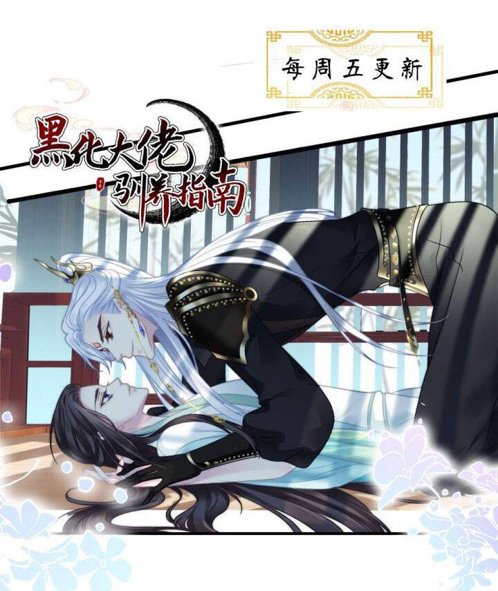 Hắc Hóa Đại Lão Thuần Dưỡng Chỉ Nam - Chapter 10 - Page 57