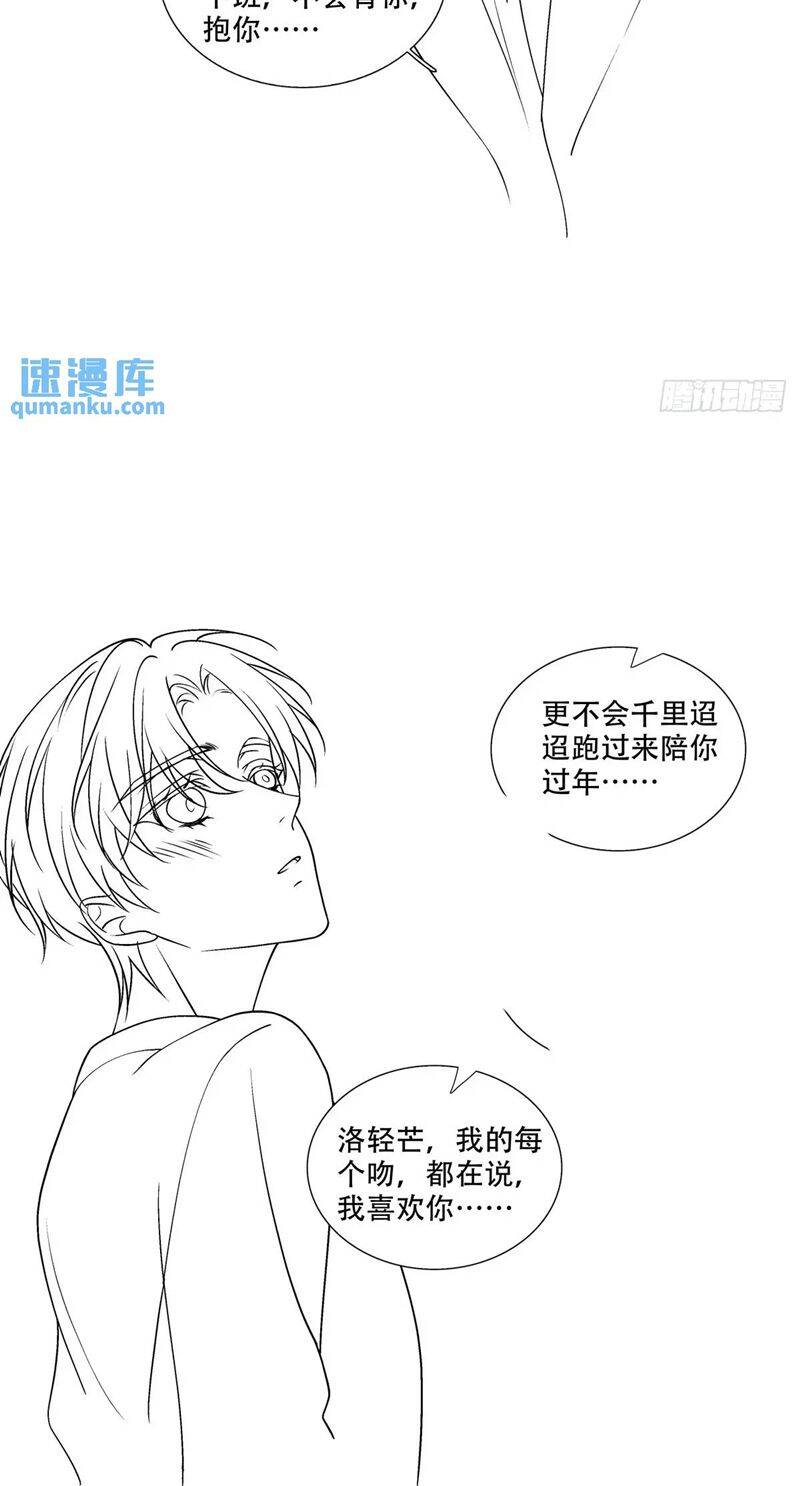 Hắc Hóa Đại Lão Thuần Dưỡng Chỉ Nam - Chapter 103 - Page 37