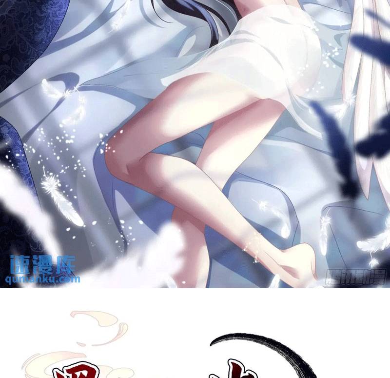 Hắc Hóa Đại Lão Thuần Dưỡng Chỉ Nam - Chapter 104 - Page 3