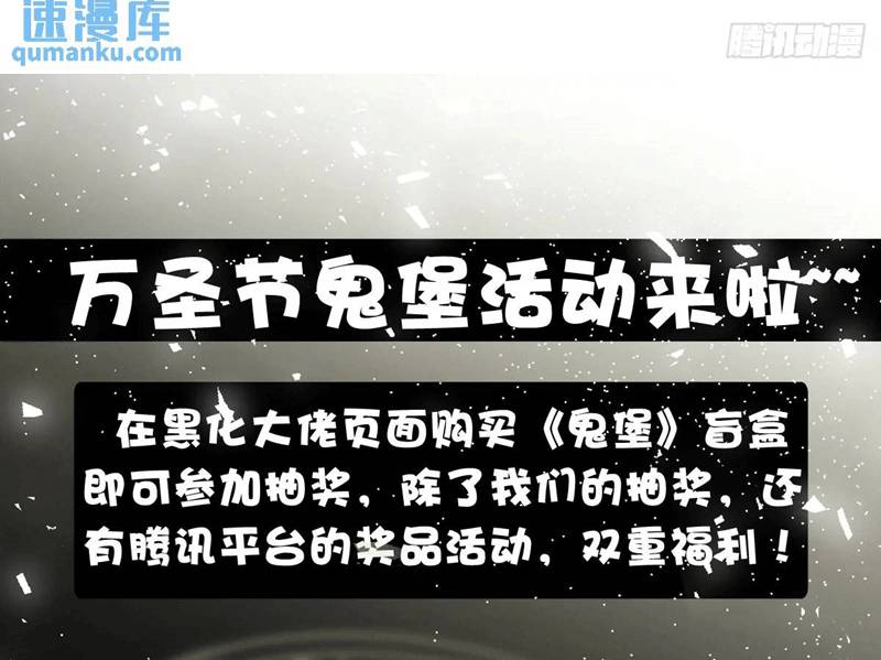 Hắc Hóa Đại Lão Thuần Dưỡng Chỉ Nam - Chapter 104 - Page 79