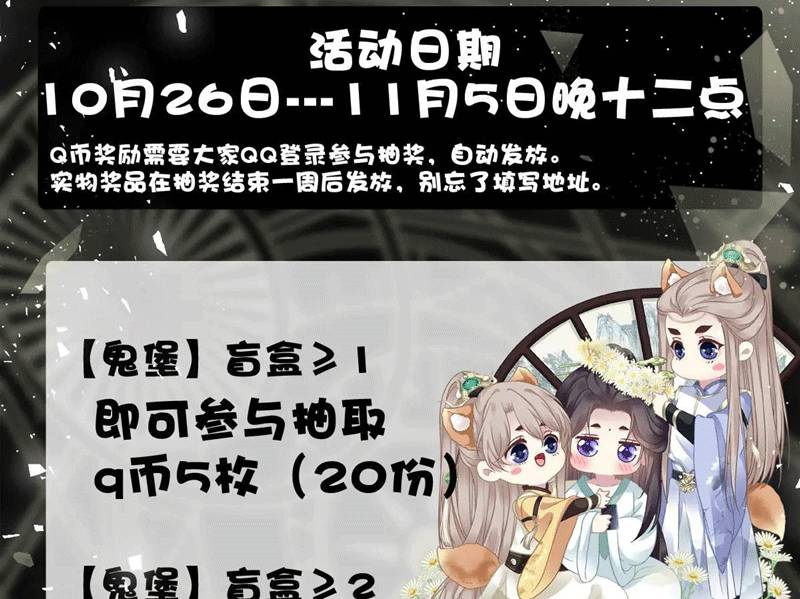 Hắc Hóa Đại Lão Thuần Dưỡng Chỉ Nam - Chapter 104 - Page 80