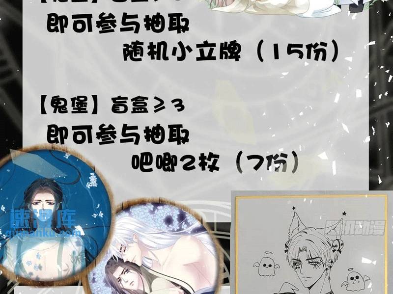 Hắc Hóa Đại Lão Thuần Dưỡng Chỉ Nam - Chapter 104 - Page 81