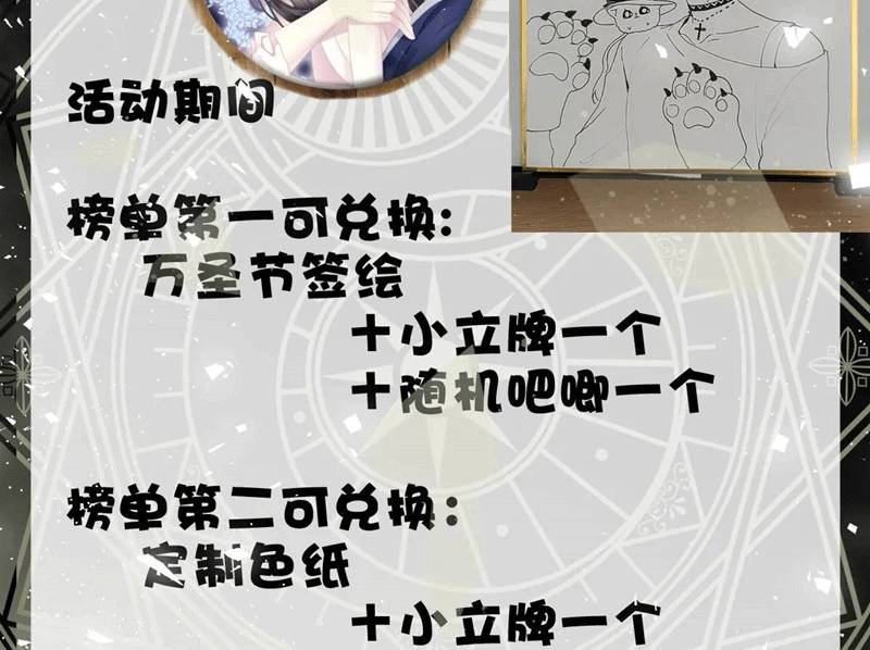 Hắc Hóa Đại Lão Thuần Dưỡng Chỉ Nam - Chapter 104 - Page 82