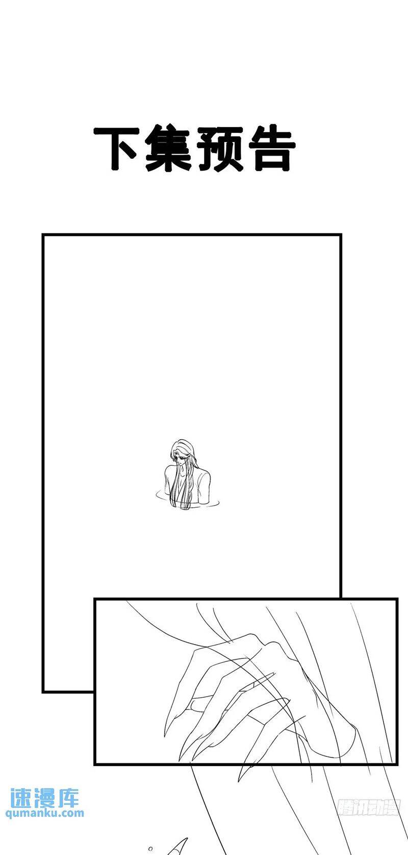 Hắc Hóa Đại Lão Thuần Dưỡng Chỉ Nam - Chapter 108 - Page 31