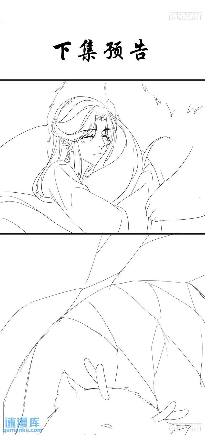 Hắc Hóa Đại Lão Thuần Dưỡng Chỉ Nam - Chapter 109 - Page 31