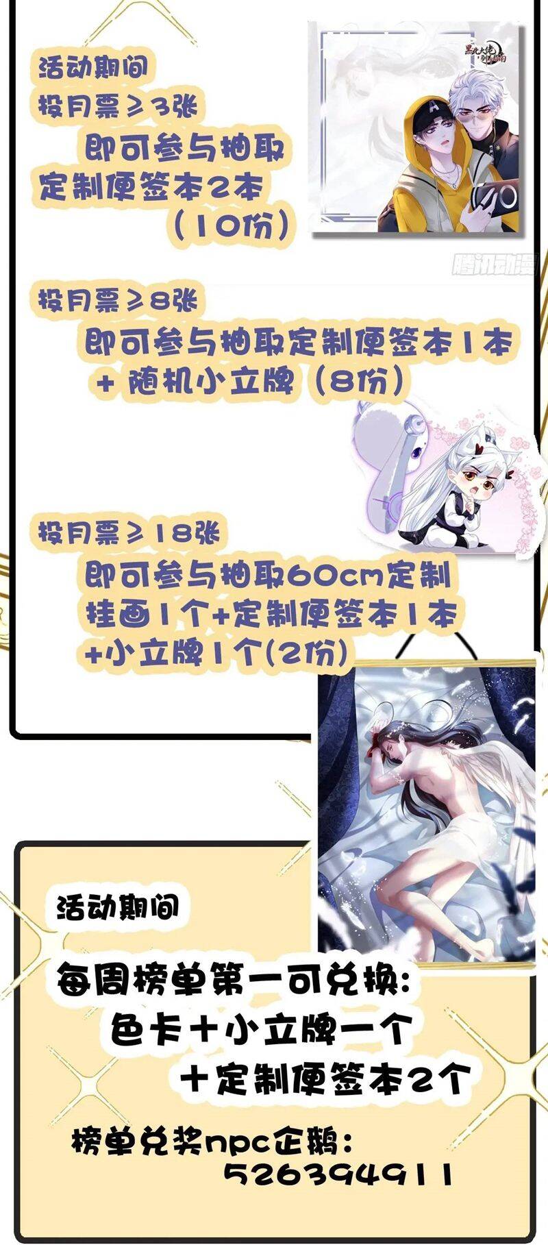 Hắc Hóa Đại Lão Thuần Dưỡng Chỉ Nam - Chapter 109 - Page 33