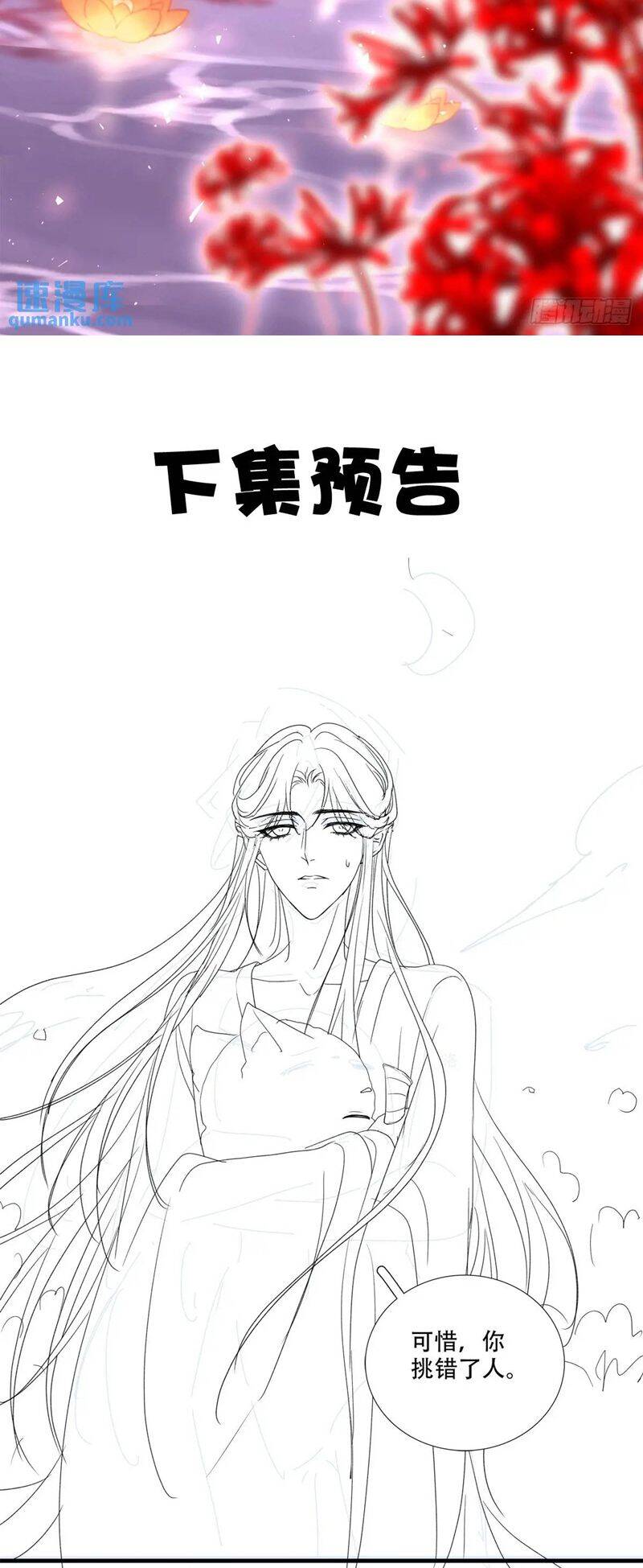 Hắc Hóa Đại Lão Thuần Dưỡng Chỉ Nam - Chapter 110 - Page 29